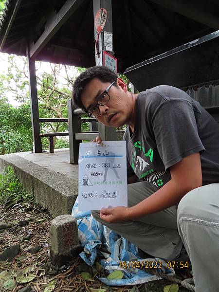 [遊記] 新北市八里區‧尖山(占山步道)