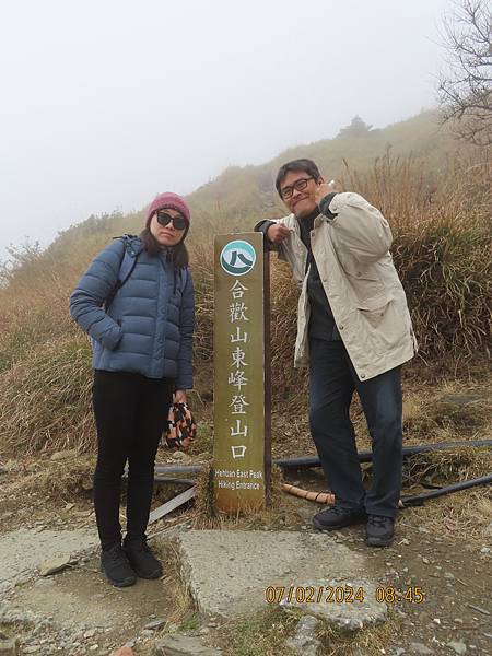 合歡山之旅【第三回】再會，在這一天