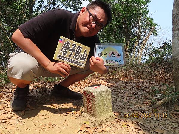 糖子恩山連峰縱走【後篇】糖子恩山主峰