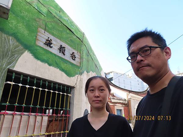 [遊記][中西] 府城歷史散步~統領巷 