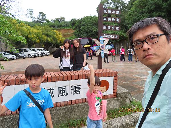 新竹縣寶山鄉‧新城風糖休閒園區