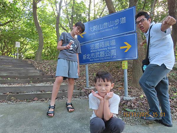 新北市樹林區‧武器公園與大同山登山步道