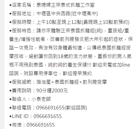 抓龍筋体驗 台灣 泰國 我只是個pt的部落格 痞客邦