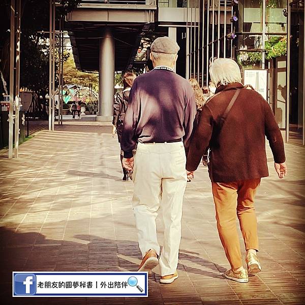 老朋友的圓夢秘書.002.JPG 老朋友的圓夢秘書.002.JPG