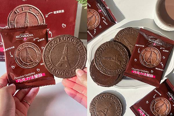 COSTCO 必買！濃郁巧克力法國酥 一片不用7元！
