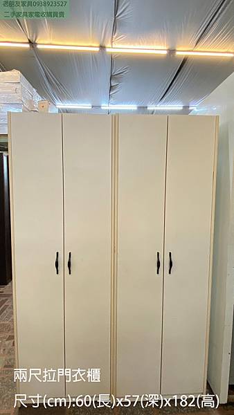 湖口二手兩尺拉門衣櫃