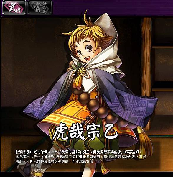 鬼武者魂 虎哉宗乙g3 痞客邦 鬼武者魂 虎哉宗乙g3 痞客邦