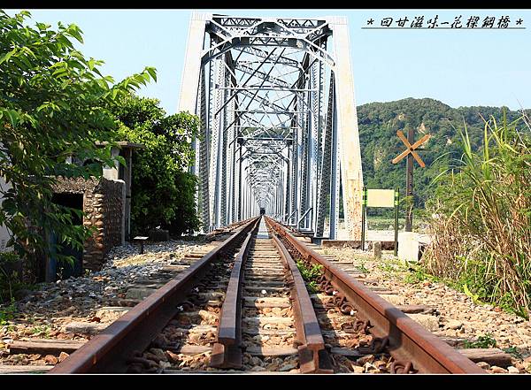 花樑鋼橋