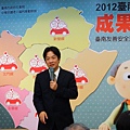 長官致詞