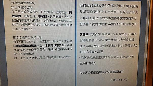樓梯間就是不該堆放任何雜物 大嬸跑不動 痞客邦 樓梯間就是不該堆放任何雜物 大嬸跑不動 痞客邦