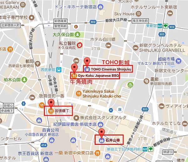 17東京自由行 池袋 新宿 澀谷一日快閃行程 迴轉壽司通通140円 吃好吃滿牛角燒肉吃到飽 六天五夜day5 加菲的生活雜記