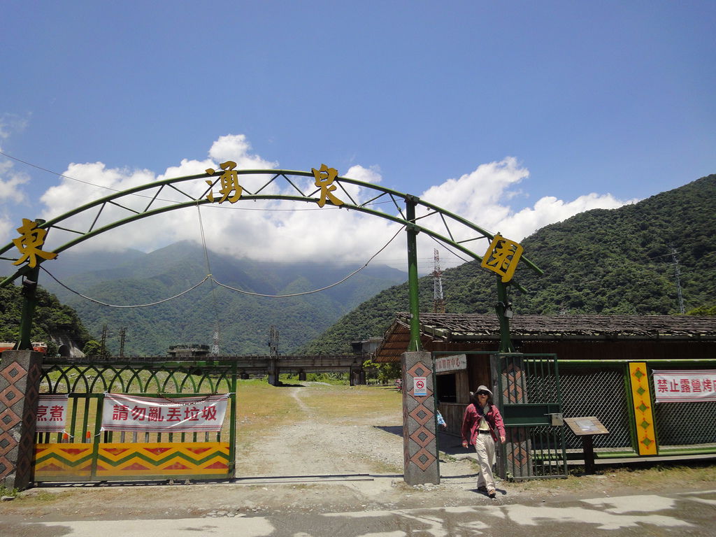 東岳湧泉公園