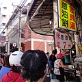 陳家早點小蔥油餅