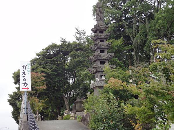 かえる寺如意輪寺