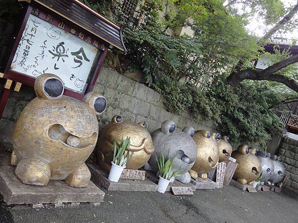 かえる寺如意輪寺