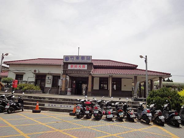 竹東火車站