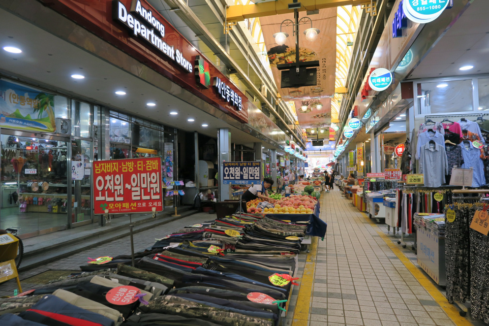 안동구시장安東舊市場