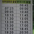公車時刻表
