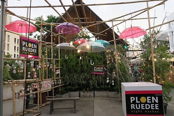 Ploen Ruedee Market 草垛夜市