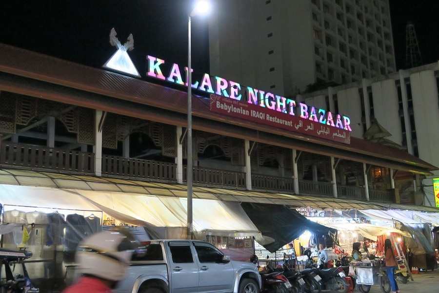 กาแล ไนท์ บาซาร์ Kalare Night Bazaar