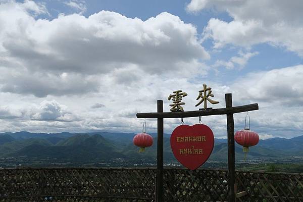 Yun Lai Viewpoint雲來觀景台