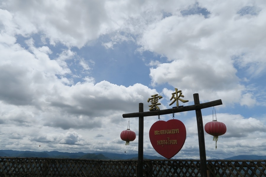 Yun Lai Viewpoint雲來觀景台