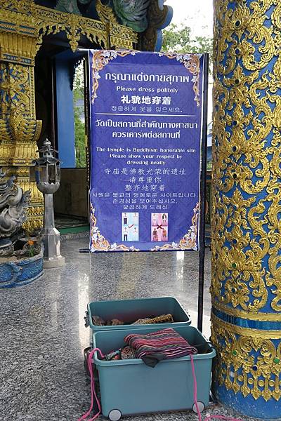 วัดร่องเสือเต้น Wat Rong Suea Ten藍廟