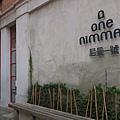 One Nimman