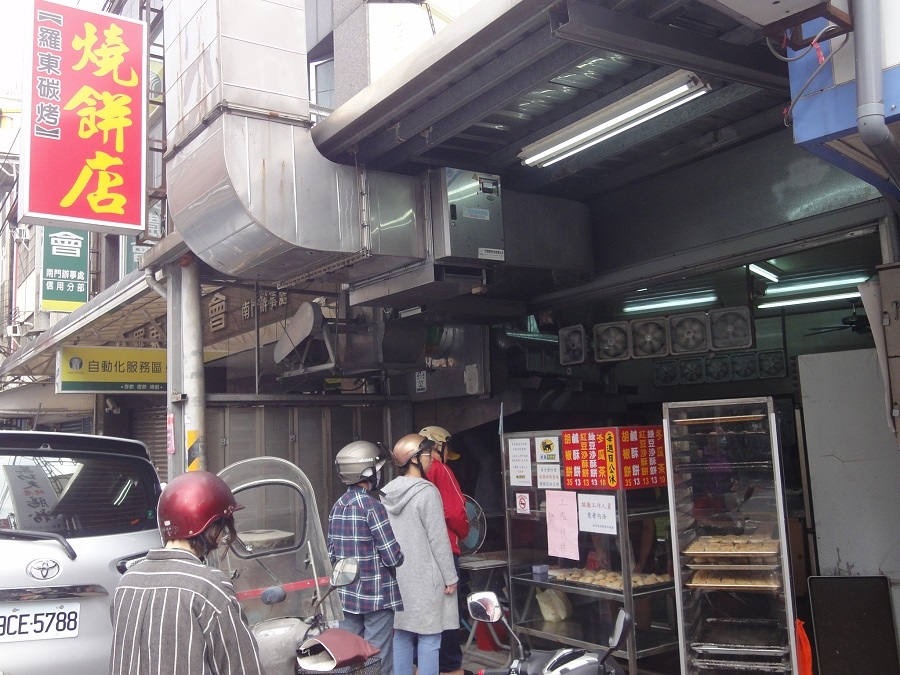 羅東炭烤燒餅店