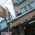 吐司坊