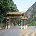東西橫貫公路牌樓