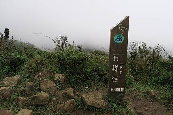 頂山石梯嶺步道