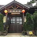 黃金博物館