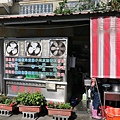 秋香麵店