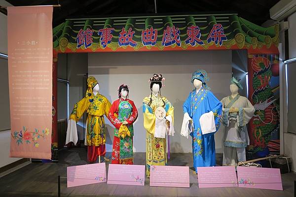 屏東戲曲故事館