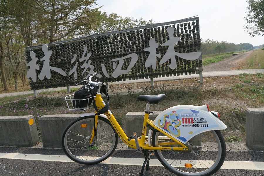 林後四林平地森林園區