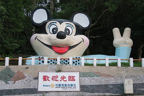 美崙山公園