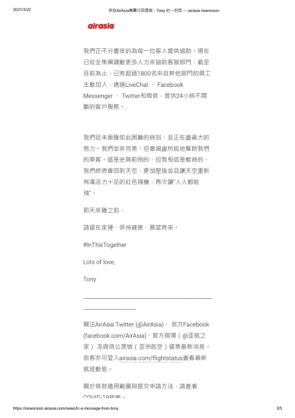 5.來自AirAsia集團行政總裁：Tony 的一封信 — airasia newsroom_page-0003.jpg