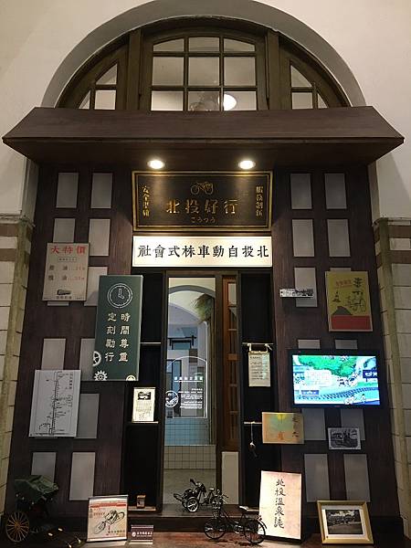 北投溫泉博物館