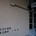 審計新村368文創園區