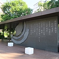 臺中文學公園