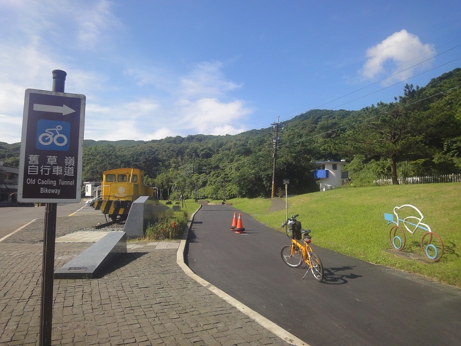 舊草嶺隧道自行車道