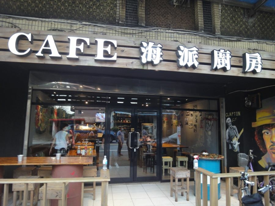 WOW CAFE 海派廚房