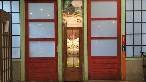 妖怪村主題飯店