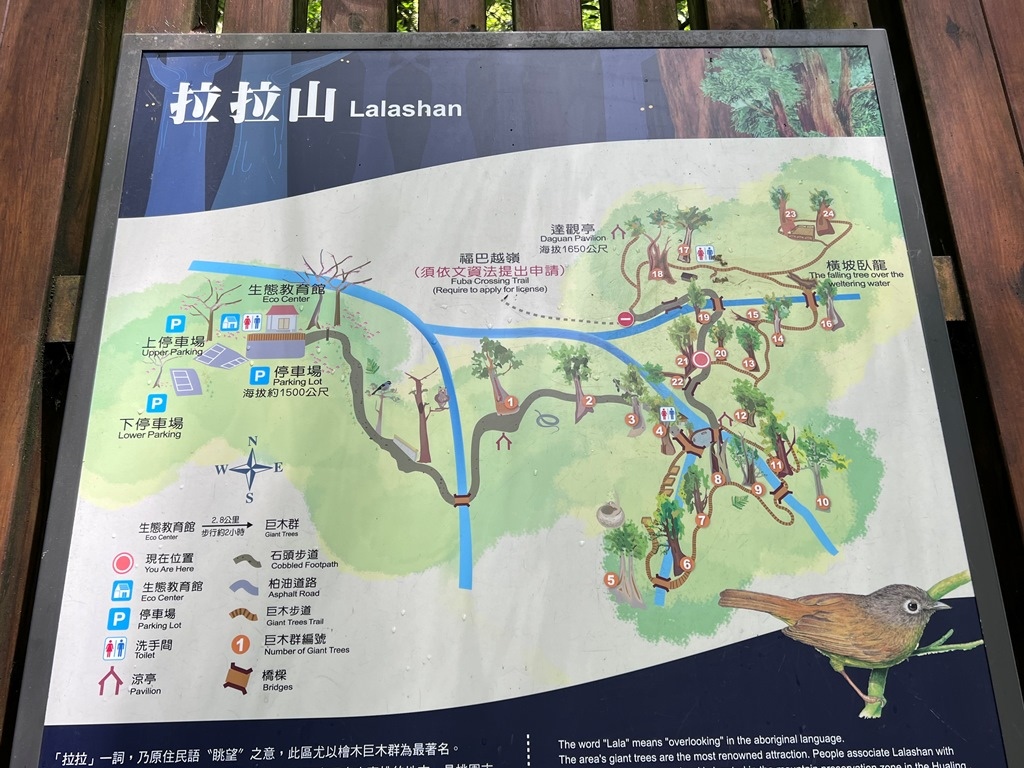 拉拉山國家森林遊樂區