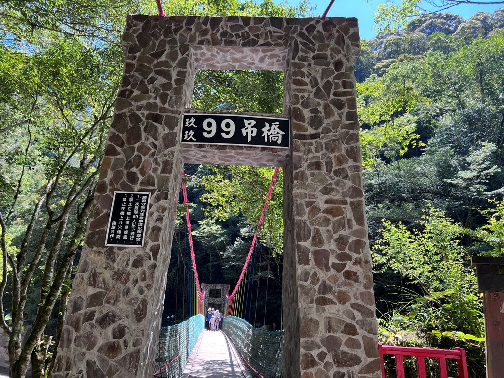 99吊橋