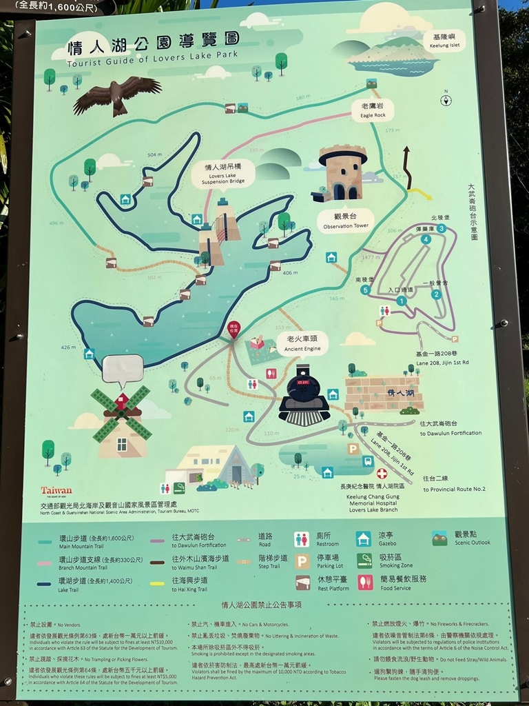 情人湖公園