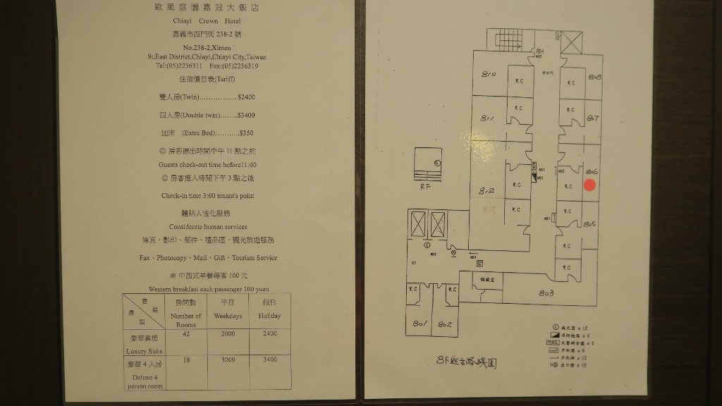 嘉冠大飯店