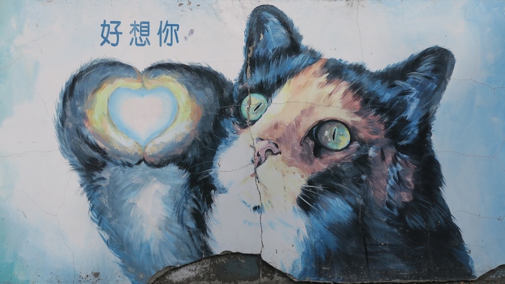菁埔貓世界彩繪