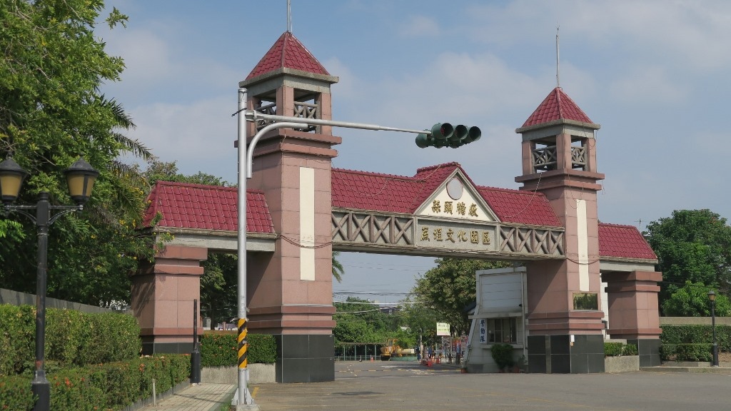 蒜頭糖廠蔗埕文化園區 蒜頭糖廠蔗埕文化園區